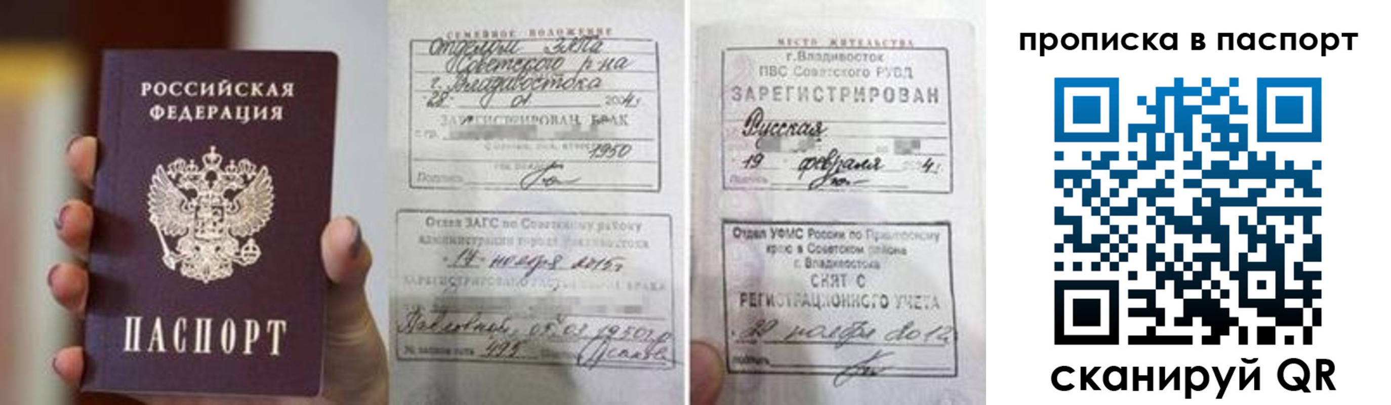 прописка для кредита в Новосибирской области