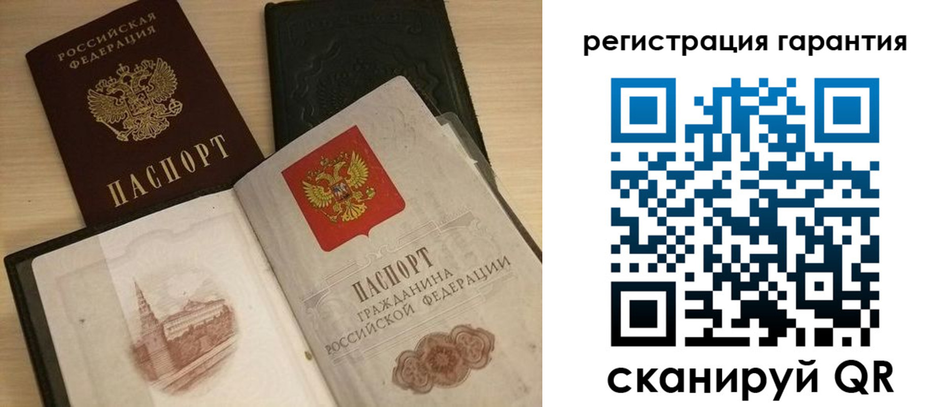 прописка 2025 в Новосибирской области