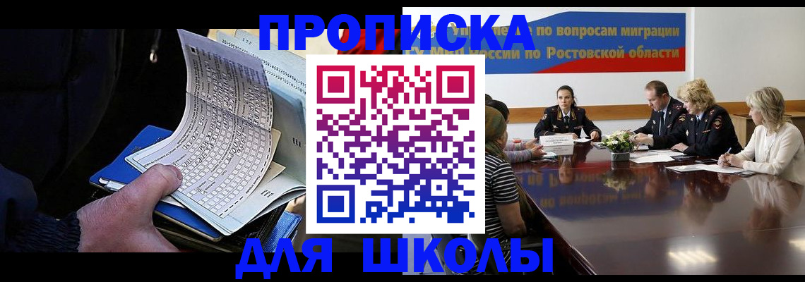 временная регистрация 2025 в Новосибирской области