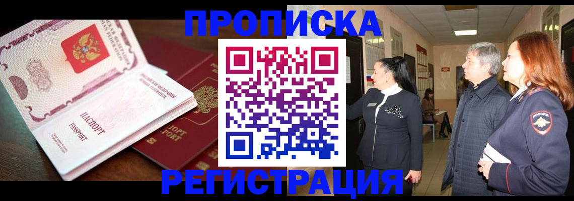 найти адрес прописки в Новосибирской области