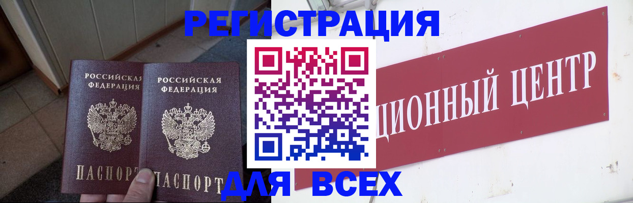 временная регистрация госуслуги в Новосибирской области