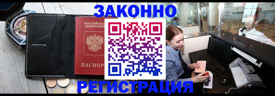 регистрация для школы в Новосибирской области