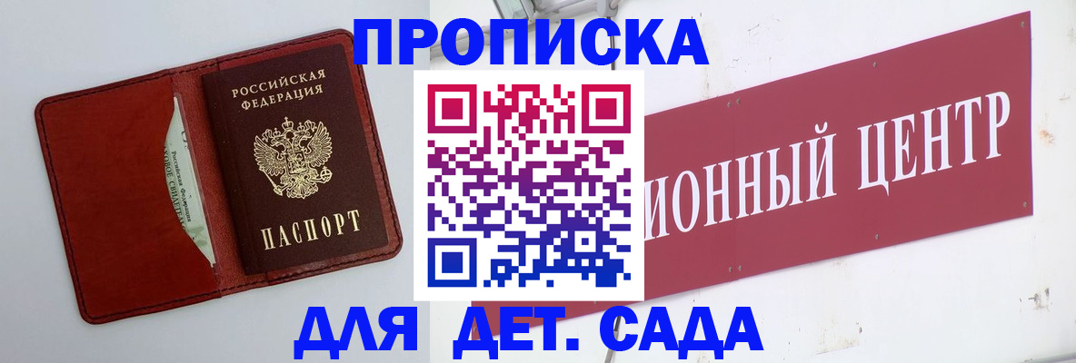 временная регистрация поиск в Новосибирской области