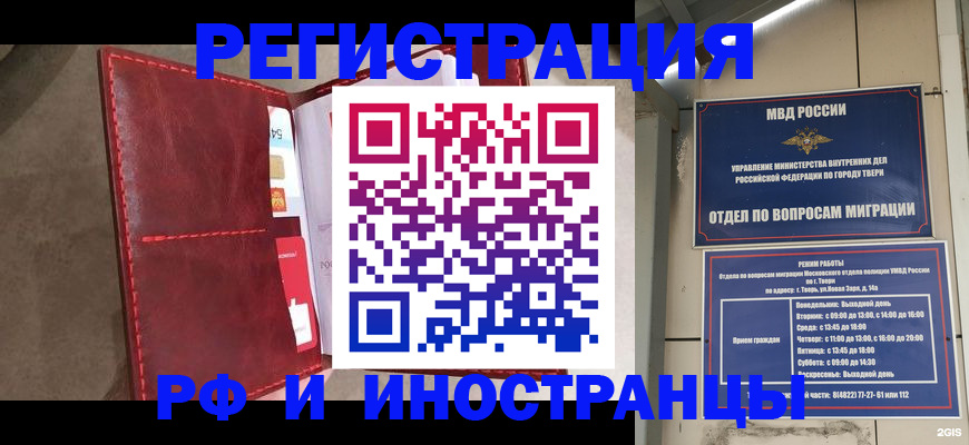 временная регистрация 2025 в Новосибирской области