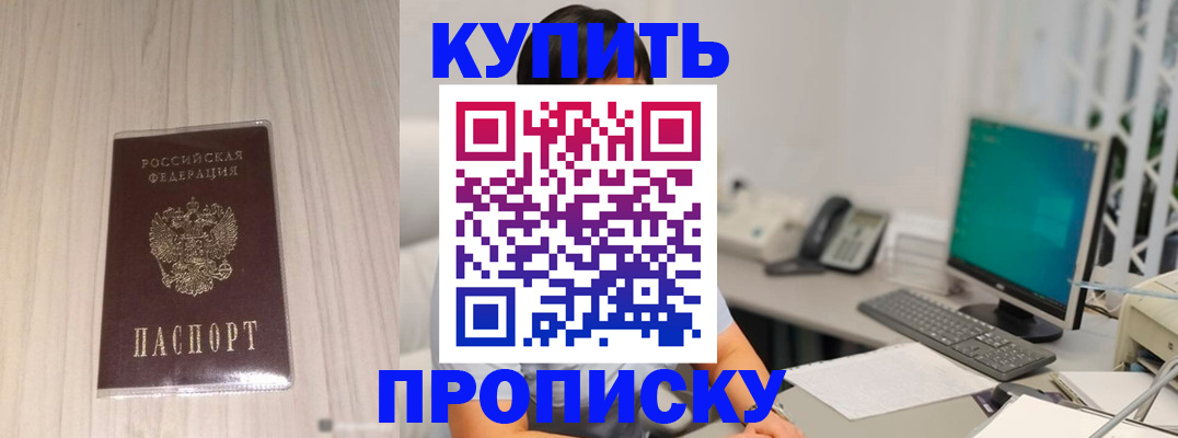 миграционный учет в Новосибирской области