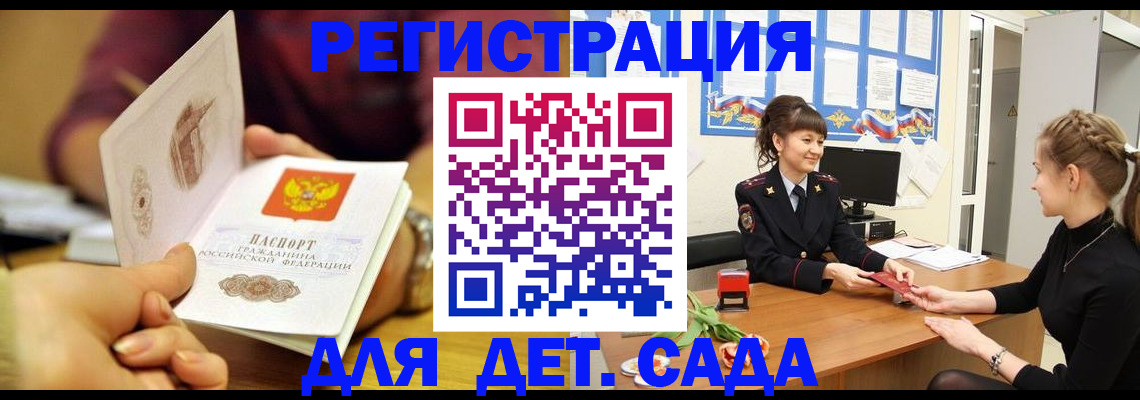 временная регистрация адрес в Новосибирской области