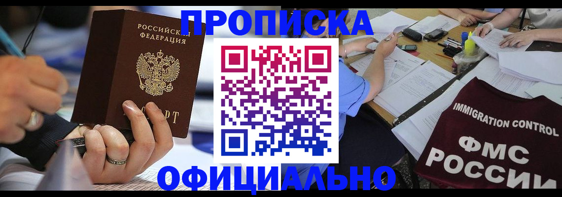 временная регистрация госуслуги в Новосибирской области