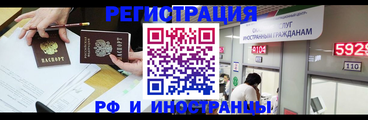 временная регистрация госуслуги в Новосибирской области