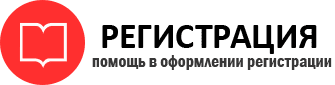 прописка в Новосибирской области id784850